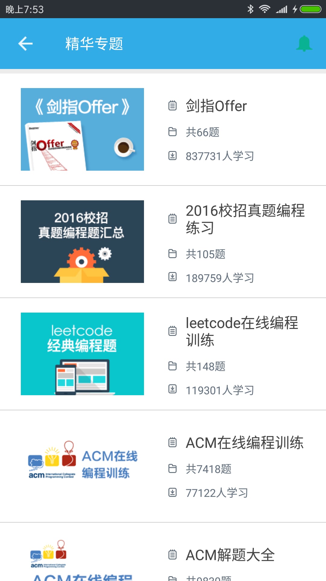 慕课IT学习题库截图4