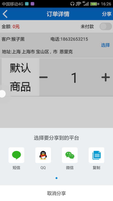 云仓代购截图4