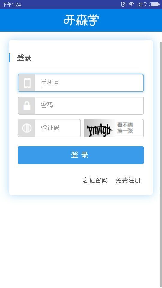 开森学截图1