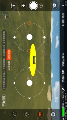 WINGSLAND FLY截图3