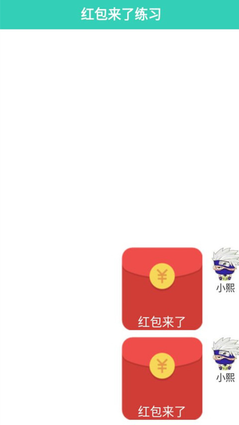 爱装逼么截图1