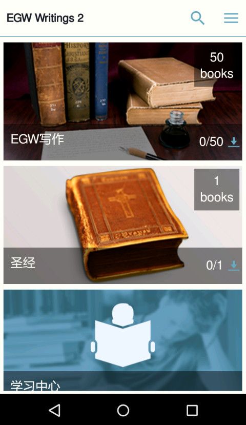 EGW Writings 2截图1