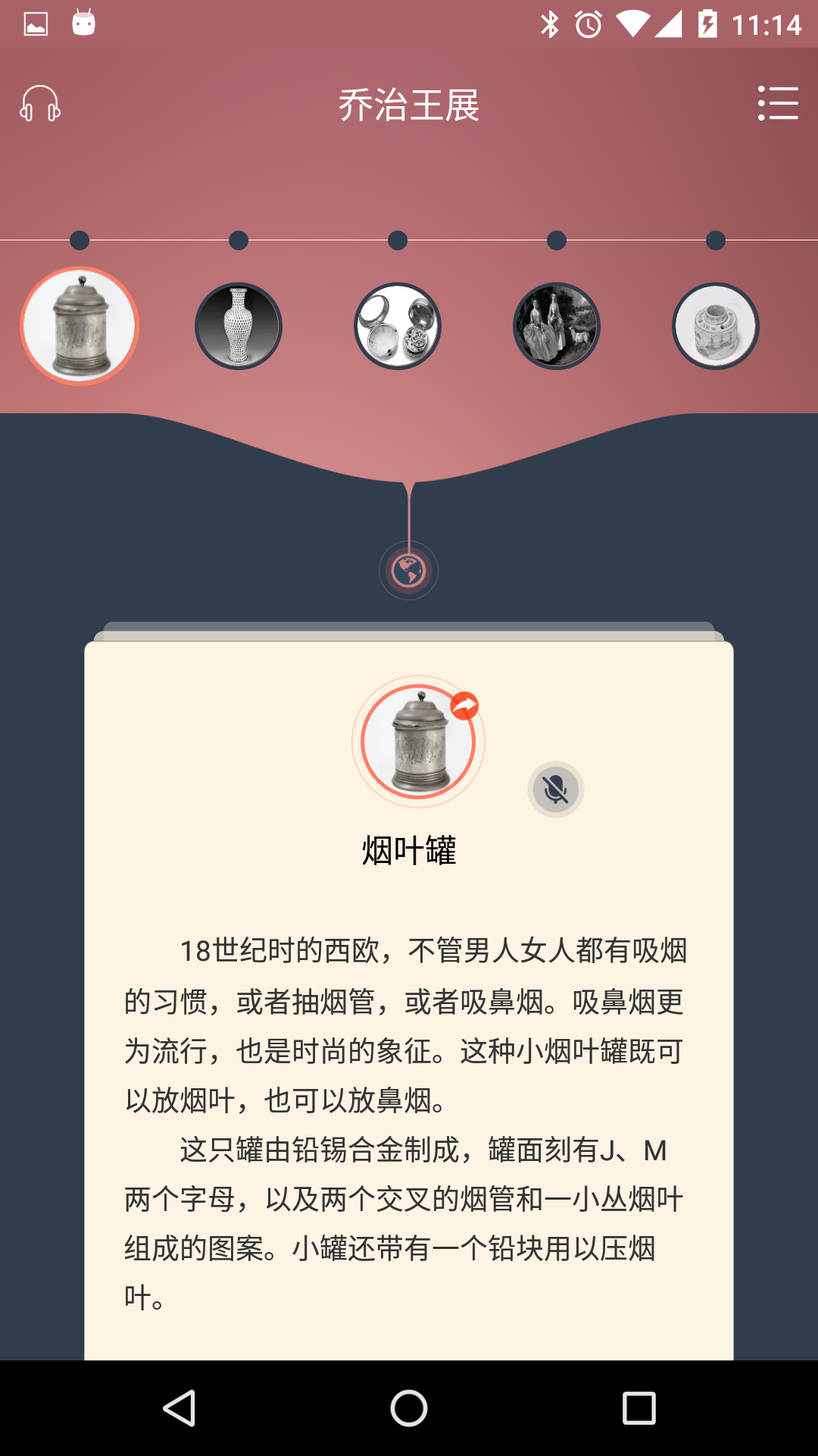 南京博物院截图3