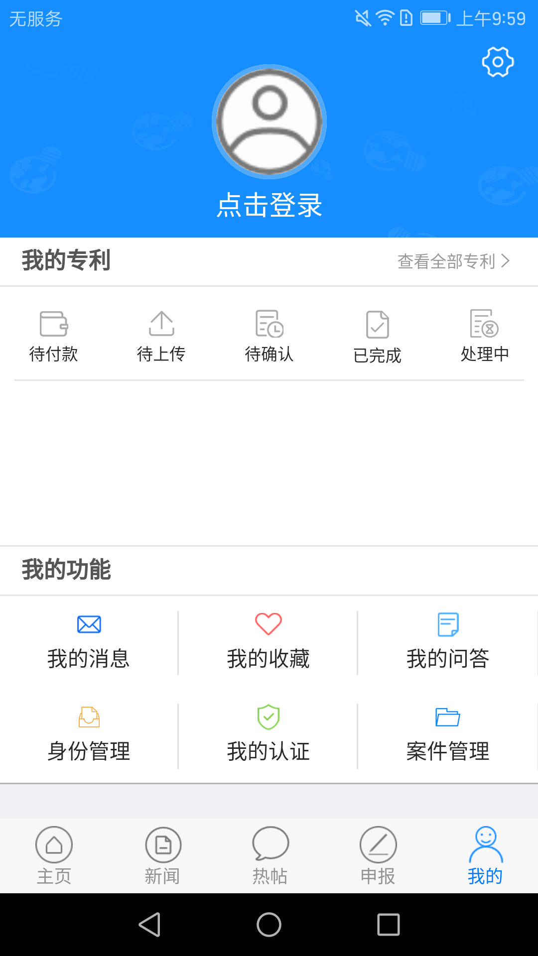 发明快线截图5