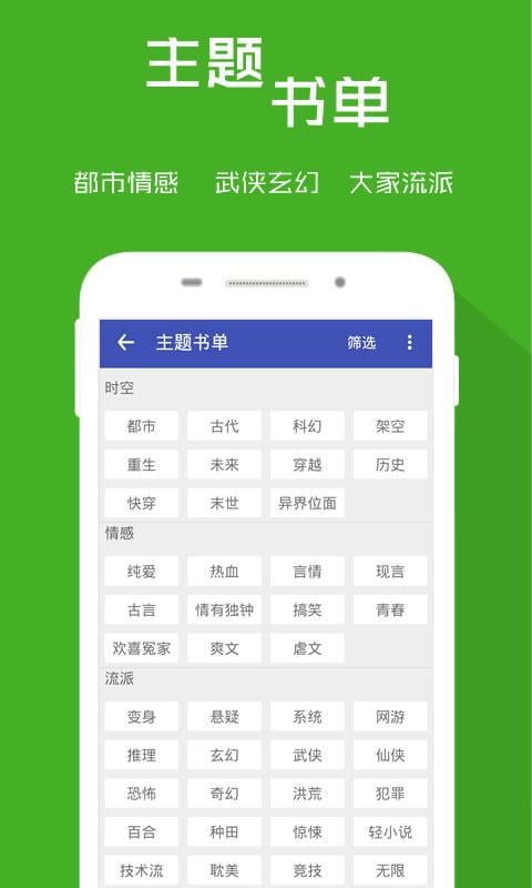 追书客截图2