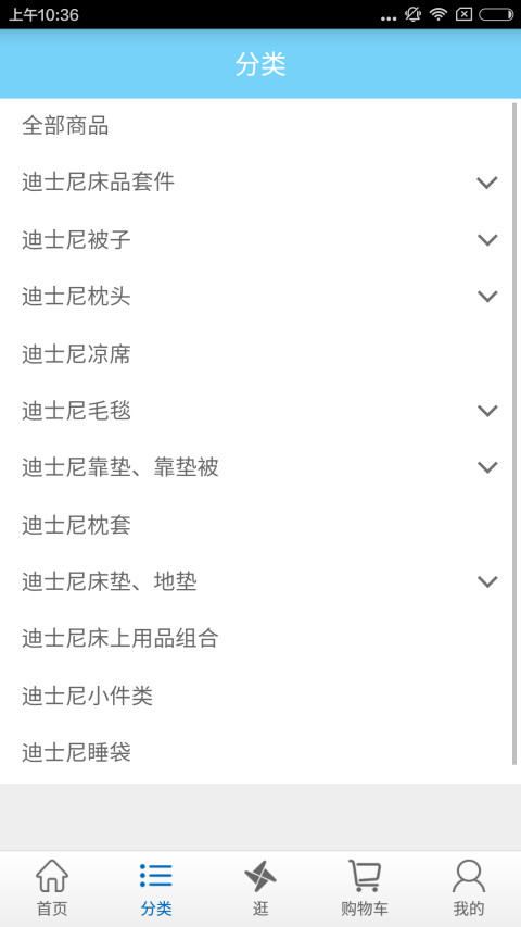迪士尼家纺截图2