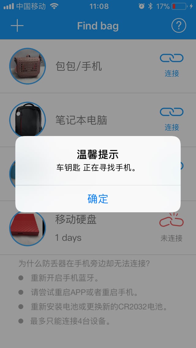 Find bag截图2