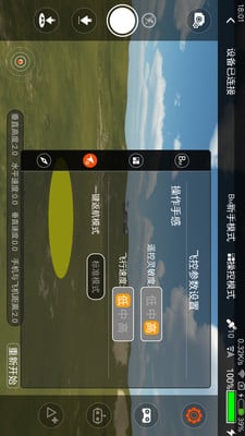 WINGSLAND FLY截图4