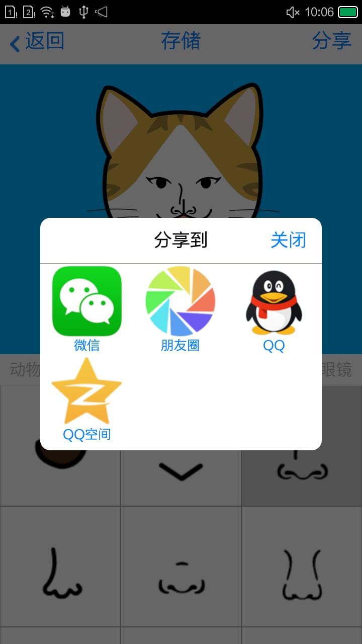 守护端通用版截图4