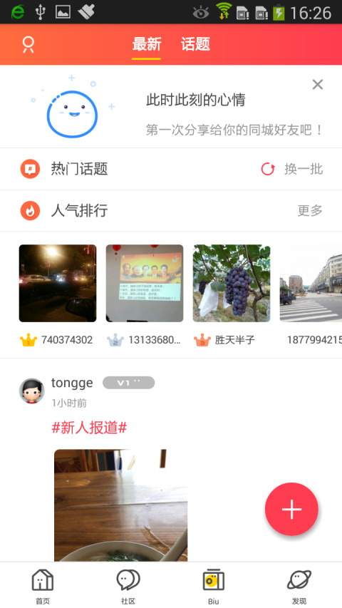 吉水网截图3