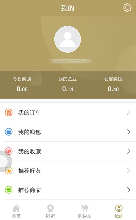 生金子商城截图5