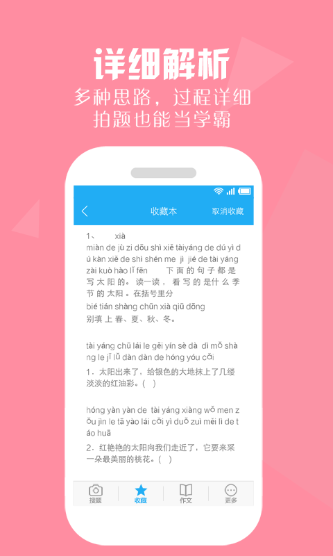 作业答案帮搜题截图3