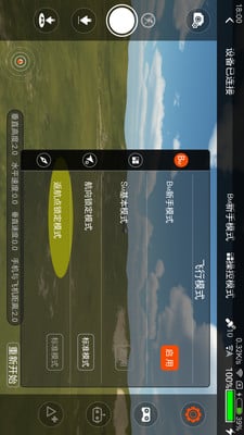 WINGSLAND FLY截图5