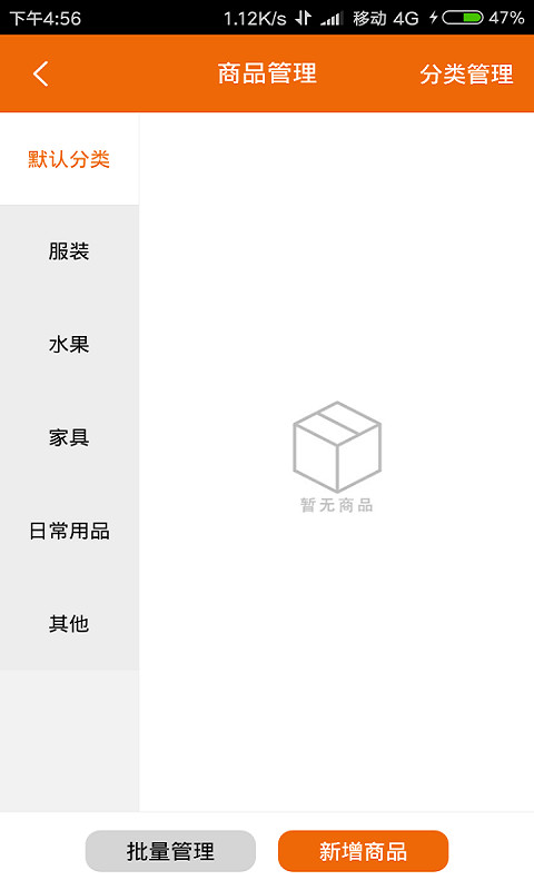 生活圈商家截图4