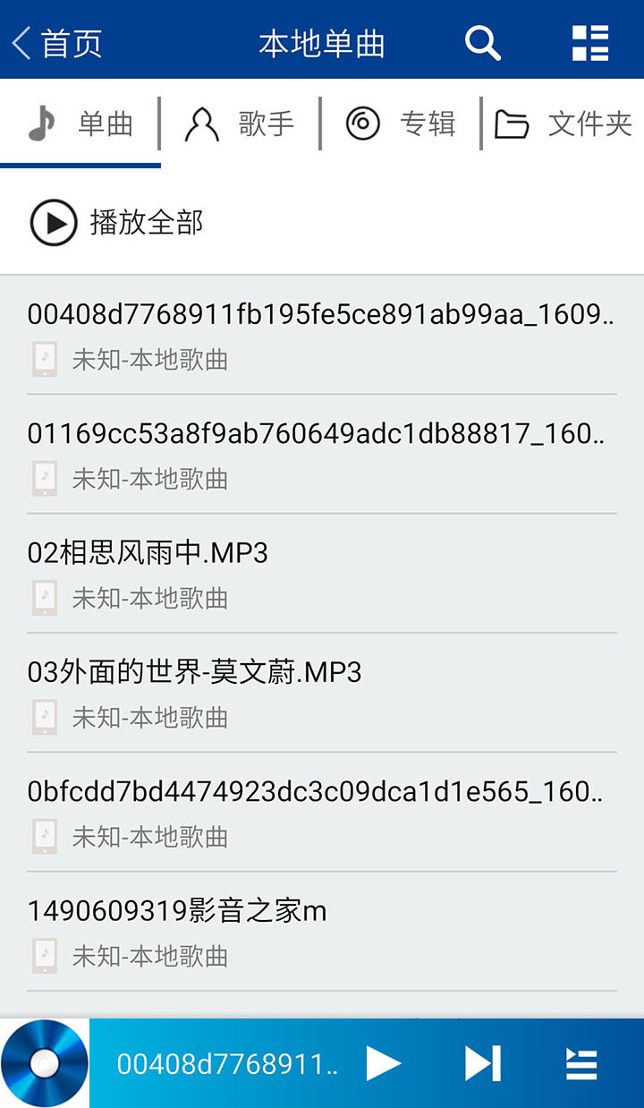 HIFI随身听截图3