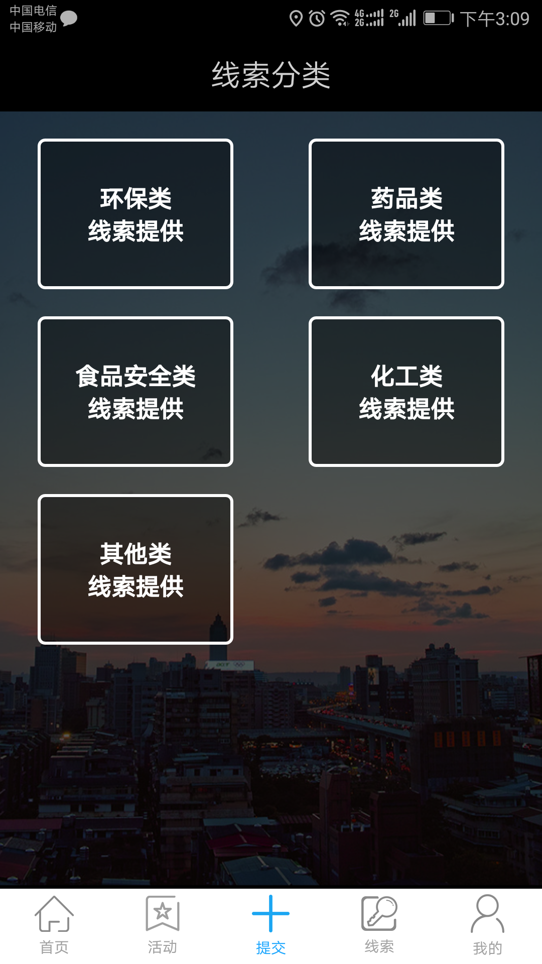 强声公众利益瞭望台截图2