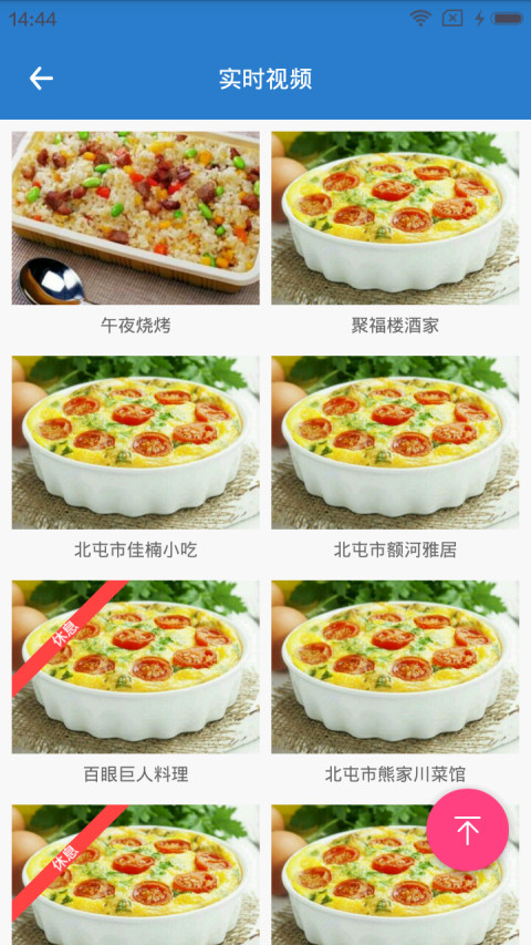 食品药品监督截图3