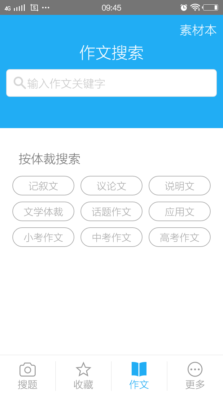 作业拍照搜题截图2