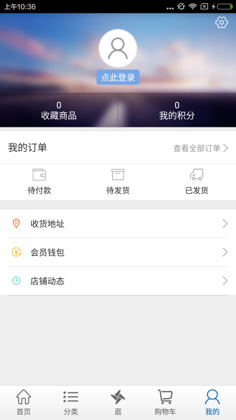 迪士尼家纺截图4