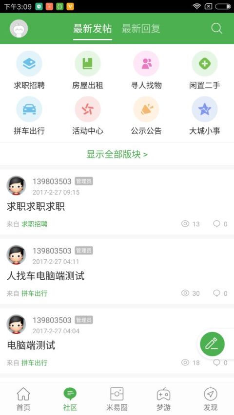 爱米易网截图1