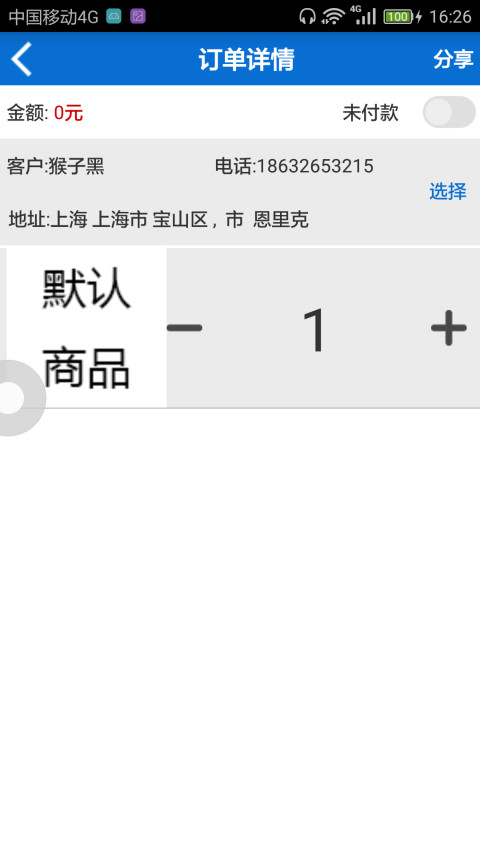 云仓代购截图3