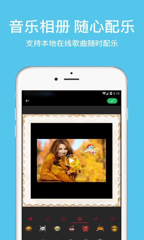 音乐相册制作视频截图4
