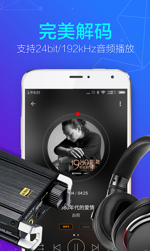 HiFi影音截图3