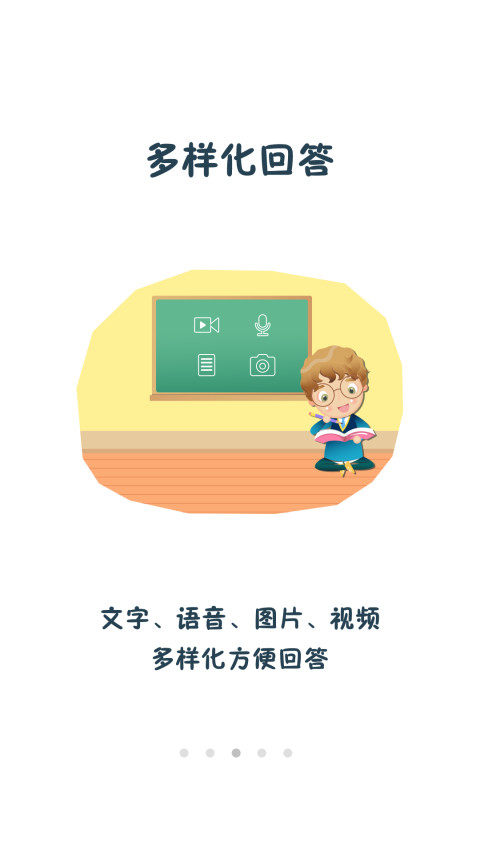 有效教学截图3