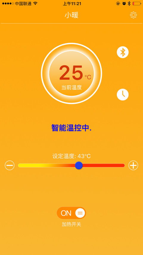 小暖截图2