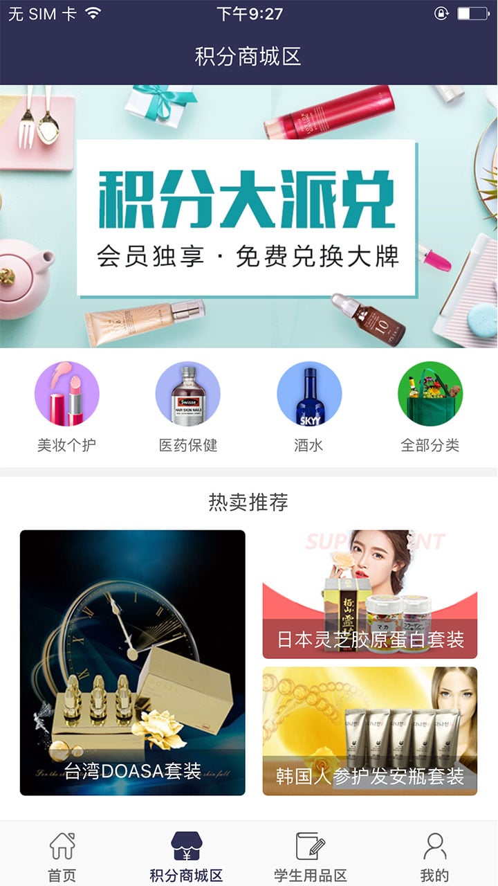 创得利截图2