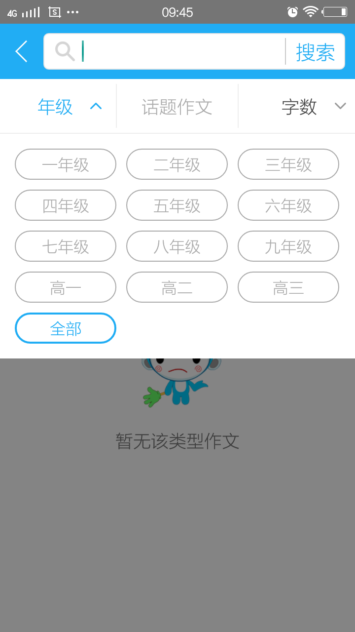 作业拍照搜题截图1