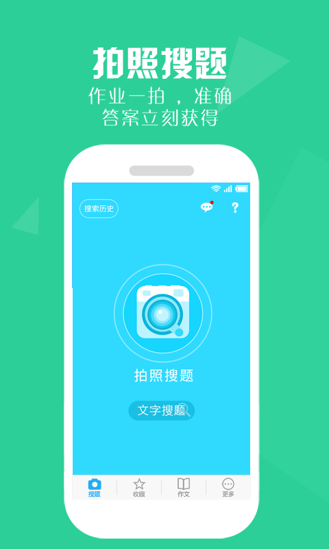 作业答案帮搜题截图1