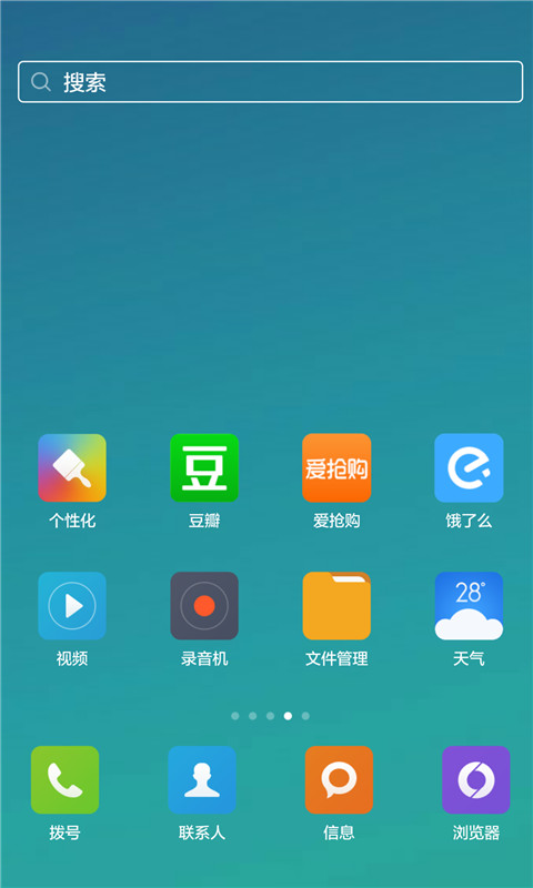 智能桌面截图1