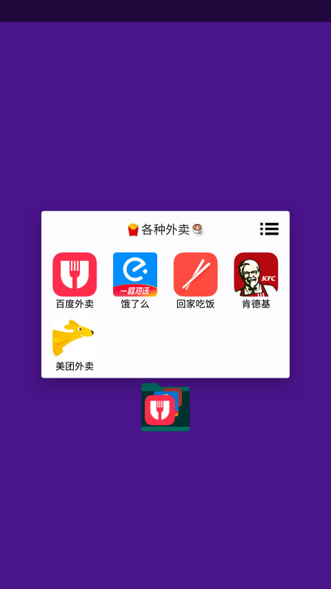 冰柜截图5