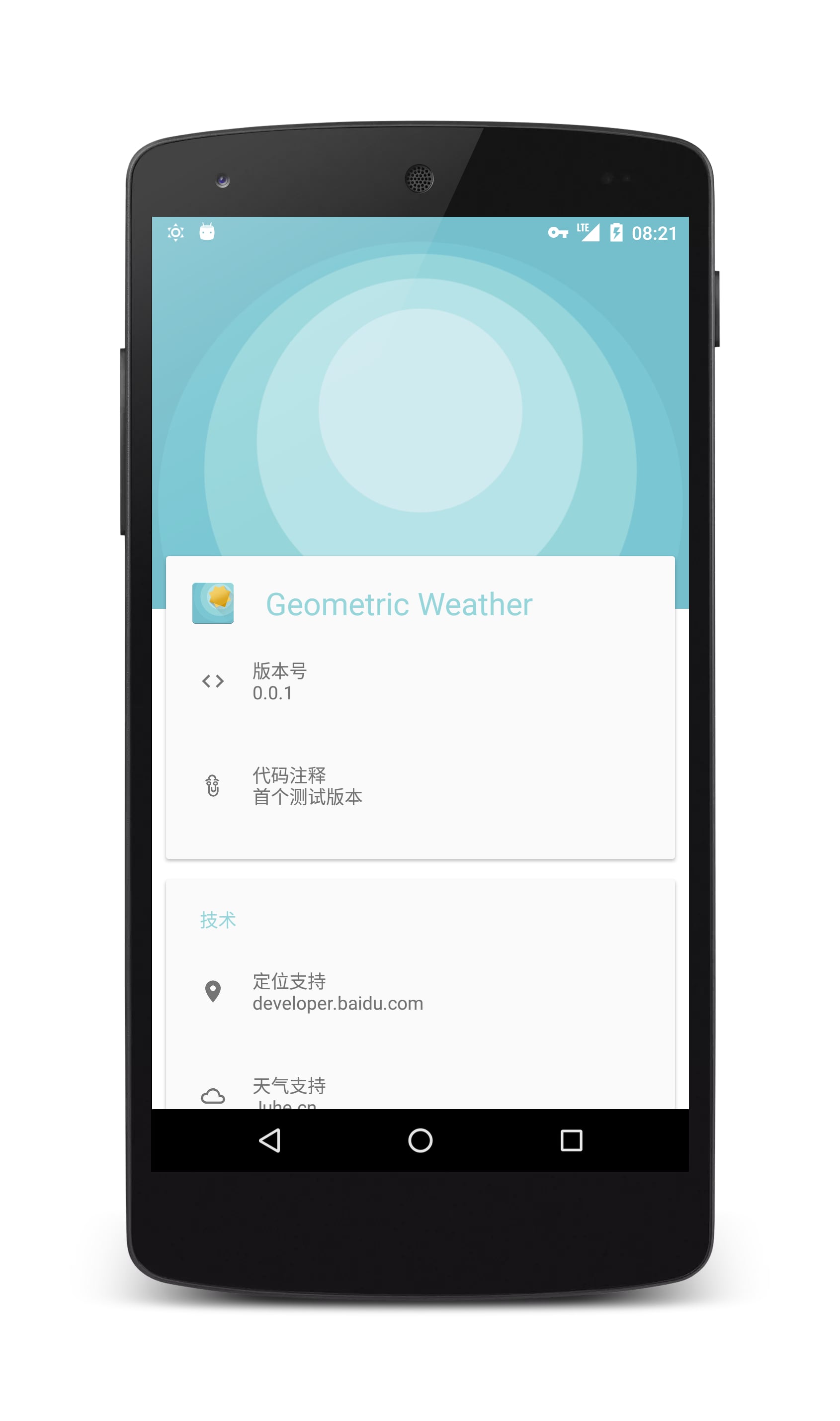 Geometric Weather截图2