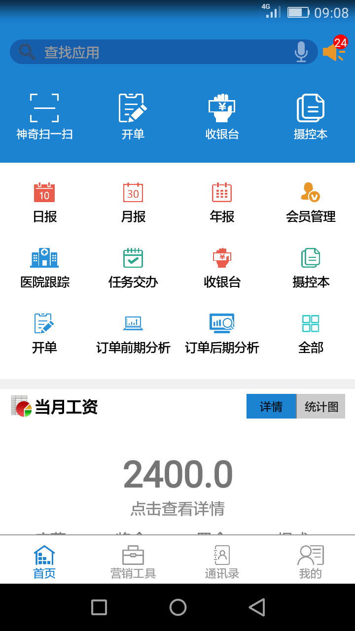 影楼管家截图2