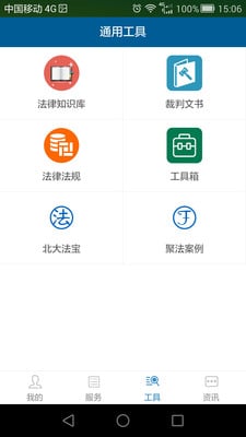 深圳律师之家截图4