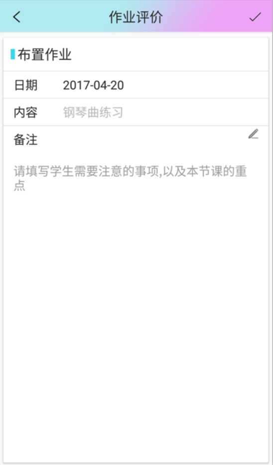 纳维音教师端截图5