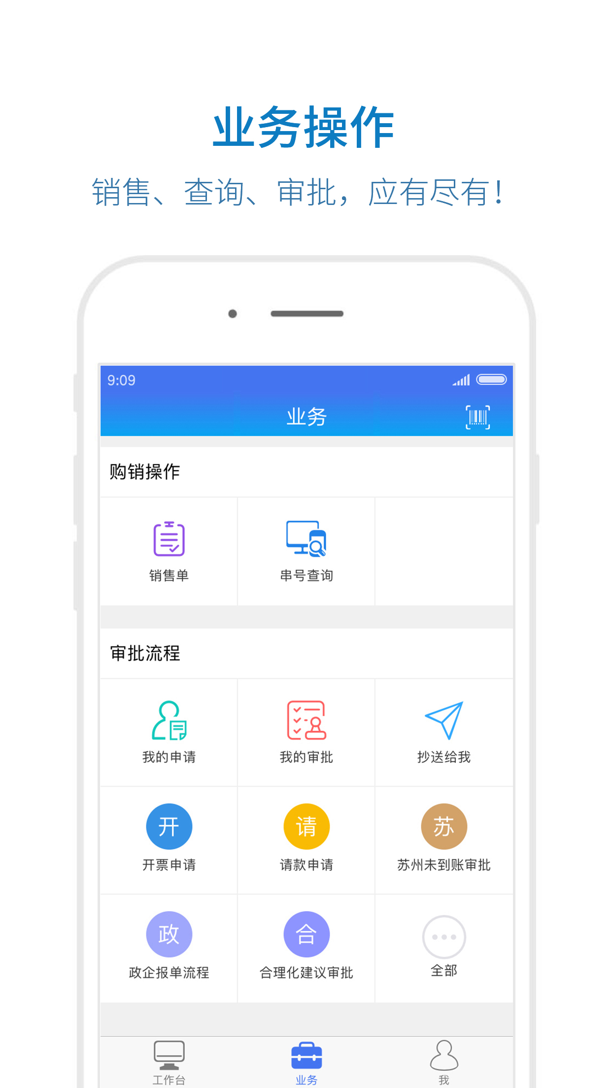 久通截图2