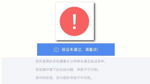 RECIP真伪验证截图3