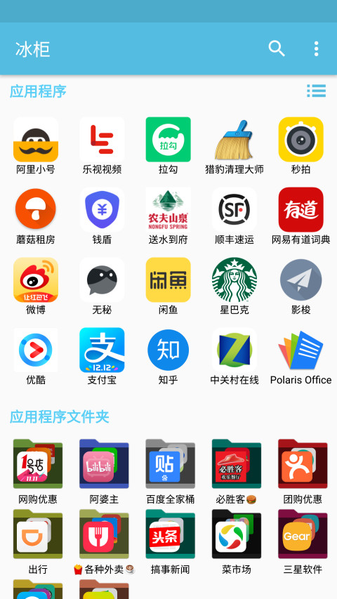 冰柜截图1