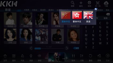 KKH点歌台截图4