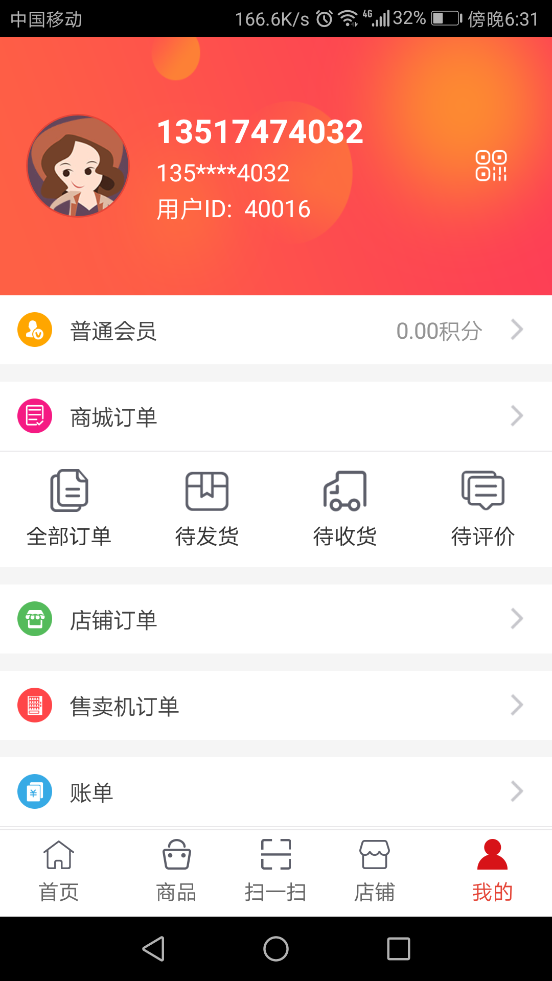 江山集贸截图4