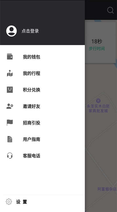 中国雅兔共享截图2