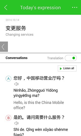 LINE汉英词典截图5