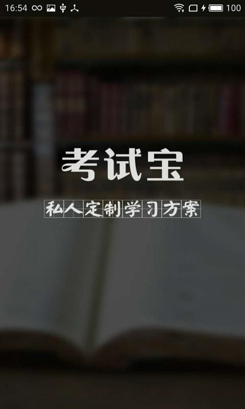 公共营养师三级截图1