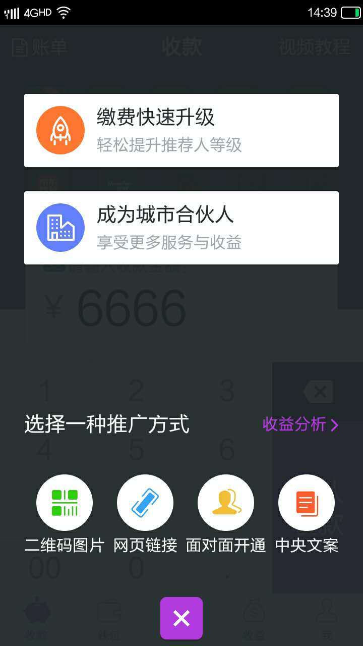 闪付Pay截图2