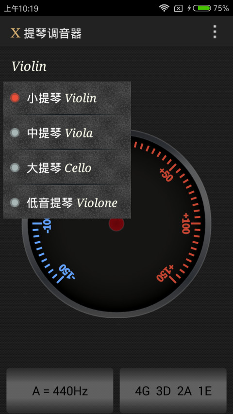 X提琴调音器截图2