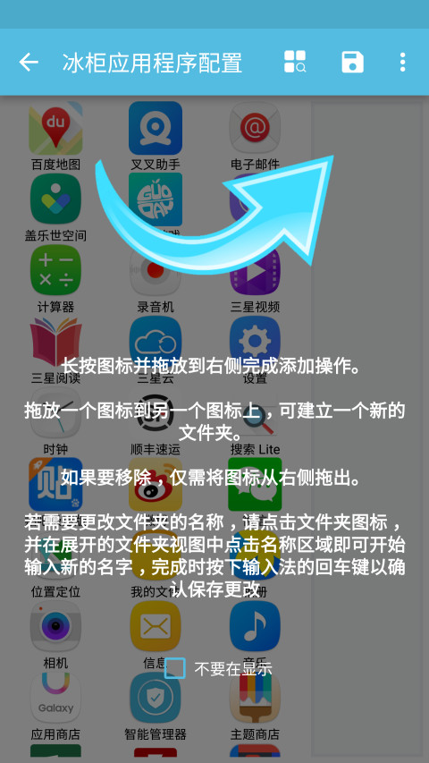 冰柜截图3