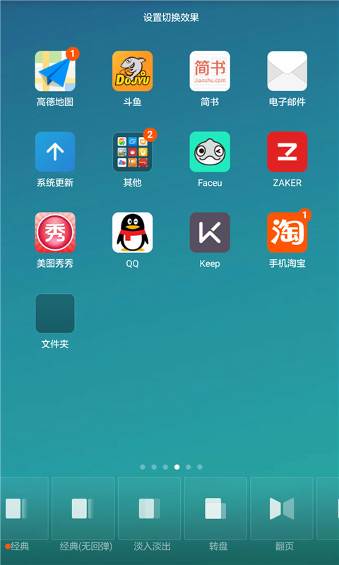 智能桌面截图4